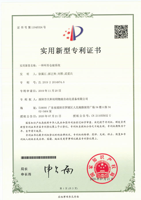 一種環(huán)形倉儲系統